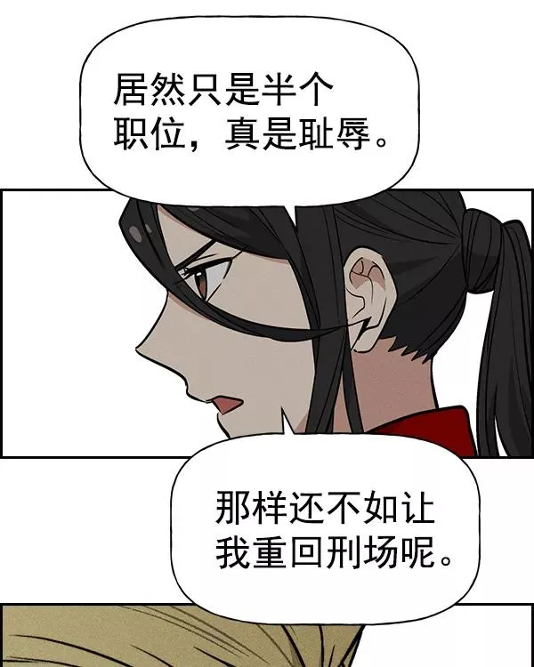 [第二季] 第34话 第126页