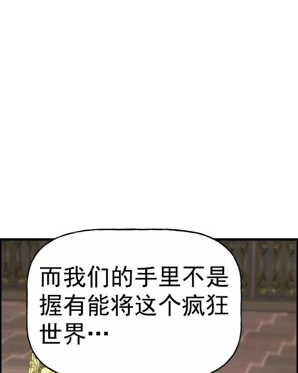 [第二季] 第34话 第136页