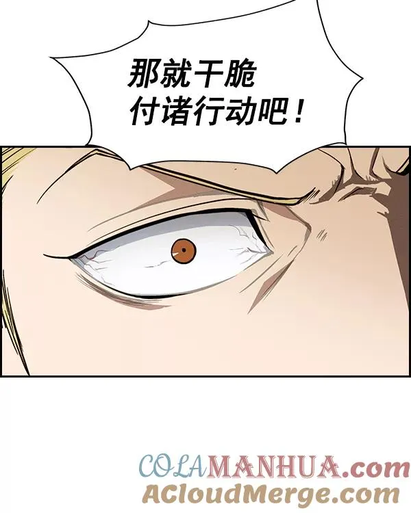 [第二季] 第34话 第157页