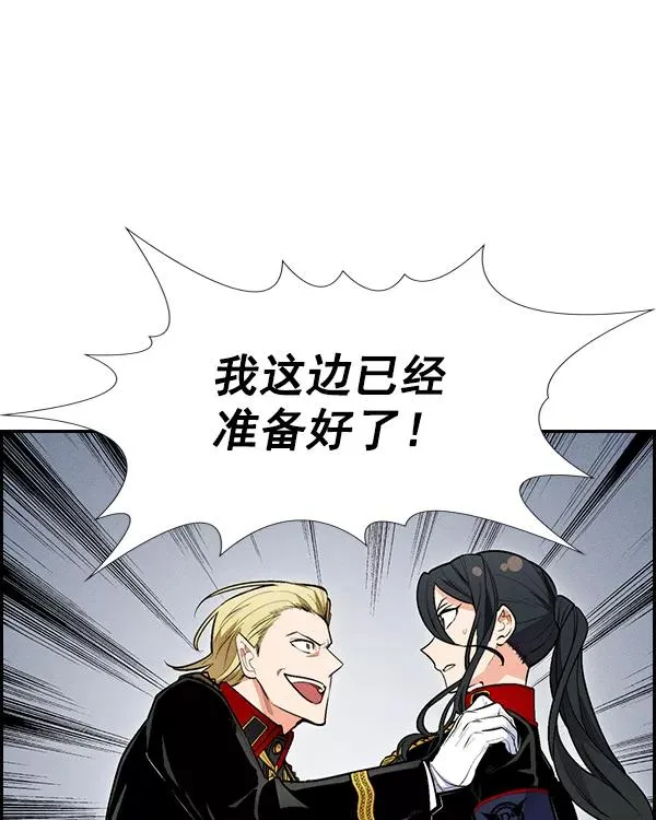[第二季] 第35话 第2页