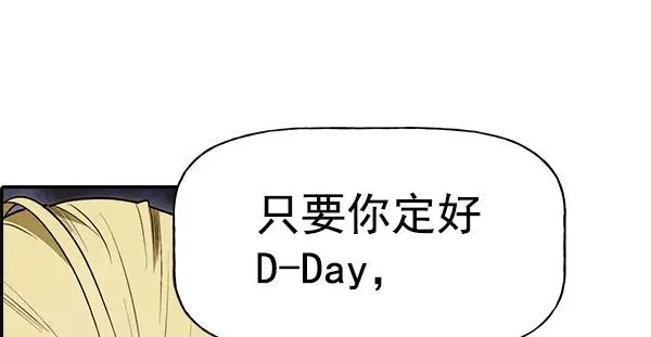 [第二季] 第35话 第4页
