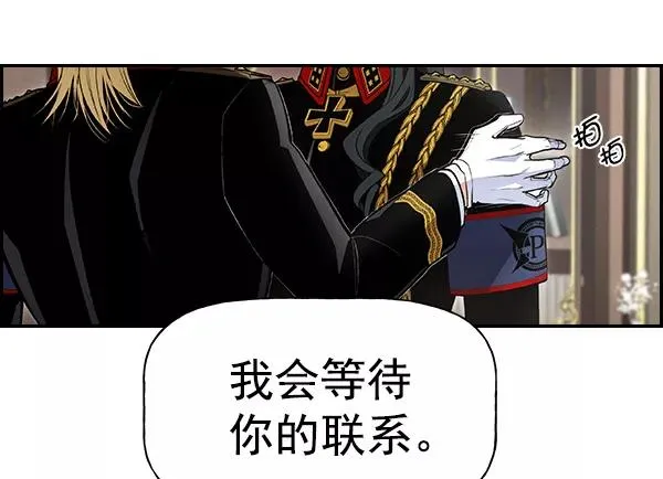[第二季] 第35话 第8页