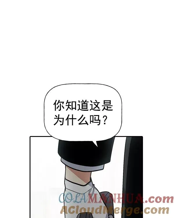 [第二季] 第35话 第17页