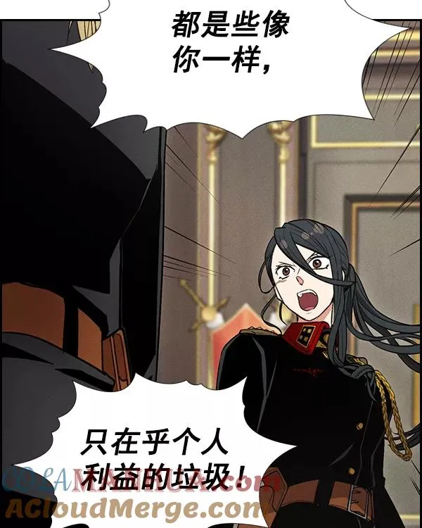 [第二季] 第35话 第21页