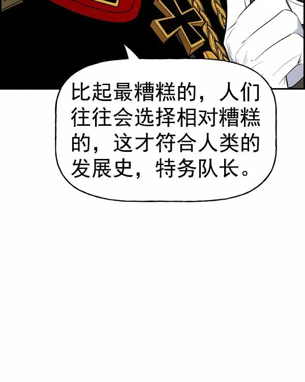 [第二季] 第35话 第26页