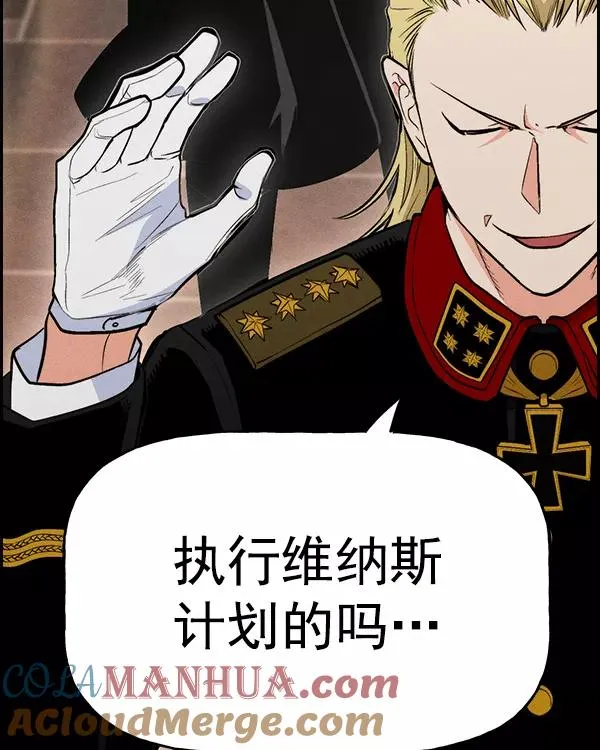 [第二季] 第35话 第29页