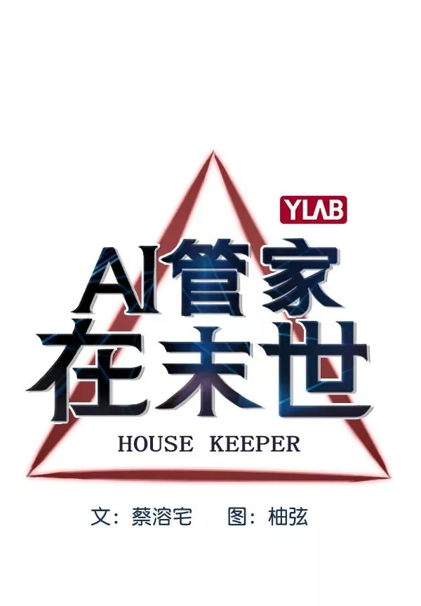 [第二季] 第35话 第32页