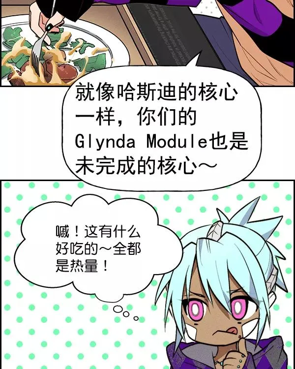 [第二季] 第35话 第43页