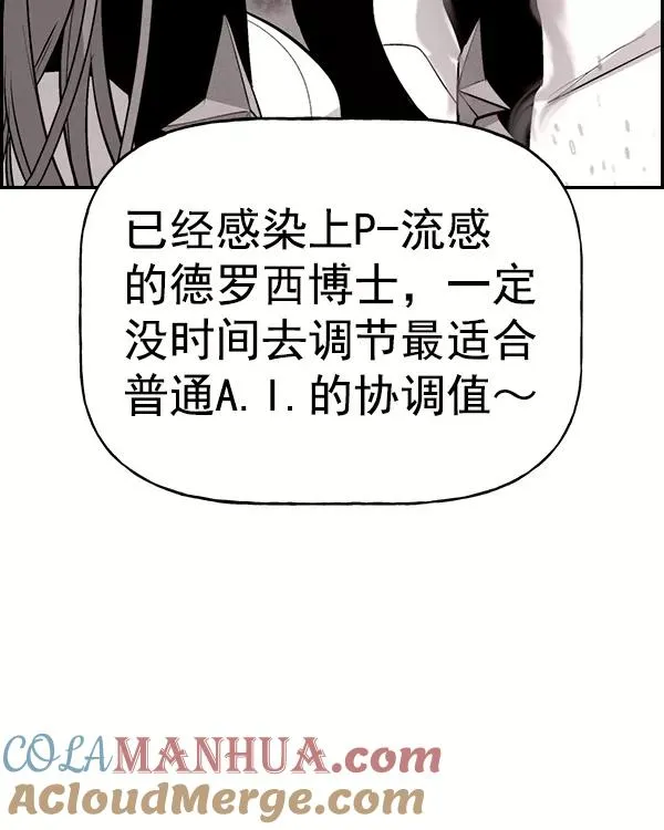 [第二季] 第35话 第49页