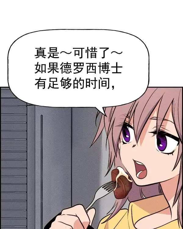 [第二季] 第35话 第50页