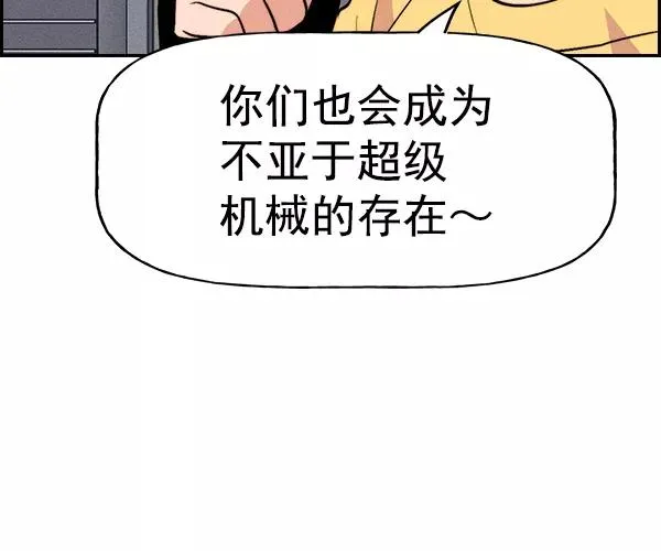 [第二季] 第35话 第51页