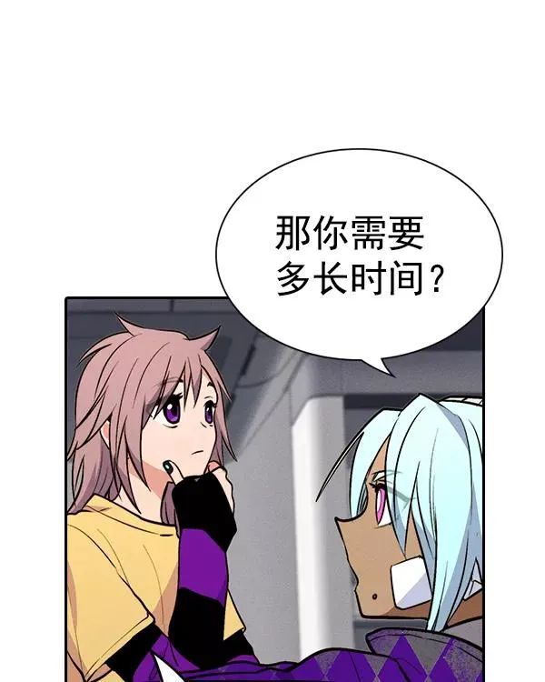 [第二季] 第35话 第52页