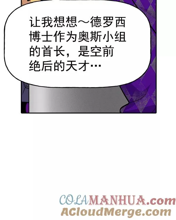 [第二季] 第35话 第53页
