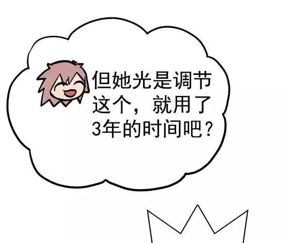 [第二季] 第35话 第54页