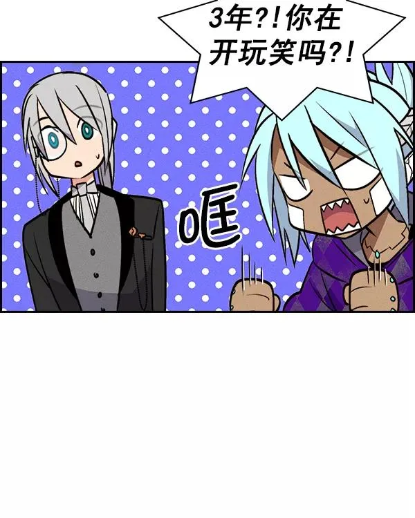 [第二季] 第35话 第55页