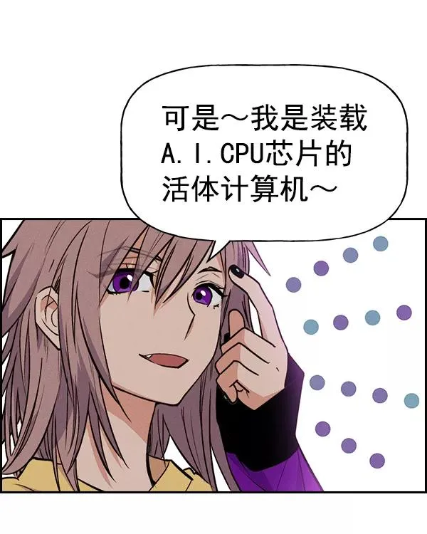 [第二季] 第35话 第56页