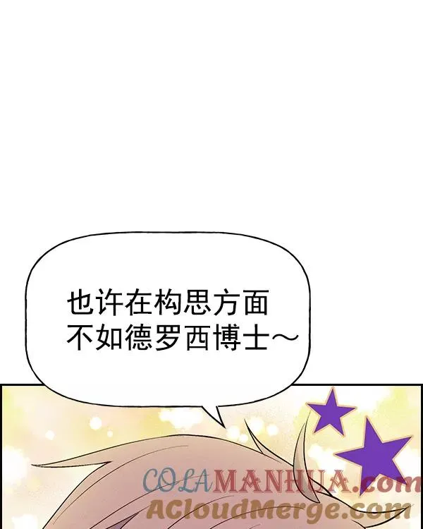 [第二季] 第35话 第57页