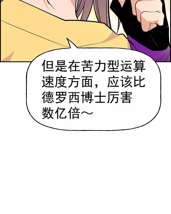 [第二季] 第35话 第59页