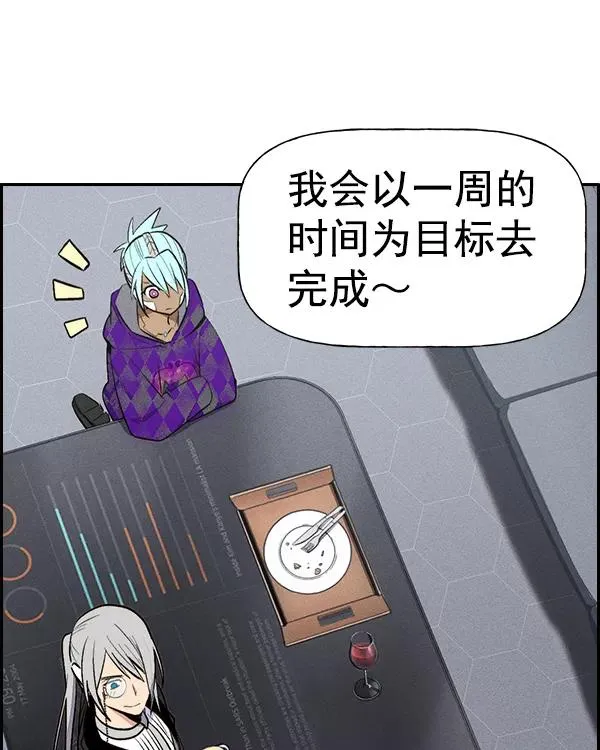 [第二季] 第35话 第60页
