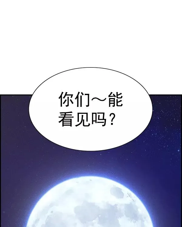 [第二季] 第35话 第68页