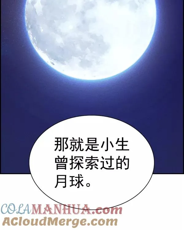 [第二季] 第35话 第69页