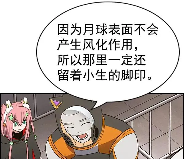 [第二季] 第35话 第71页