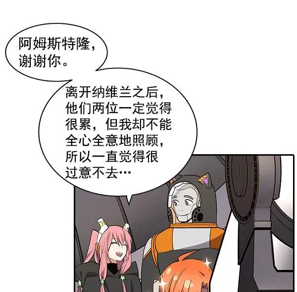 [第二季] 第35话 第74页