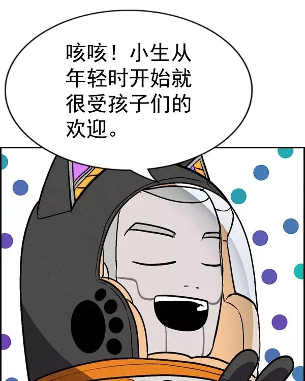 [第二季] 第35话 第76页