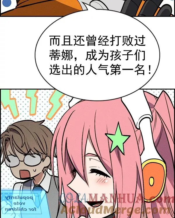 [第二季] 第35话 第77页