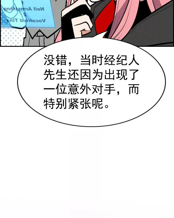 [第二季] 第35话 第78页