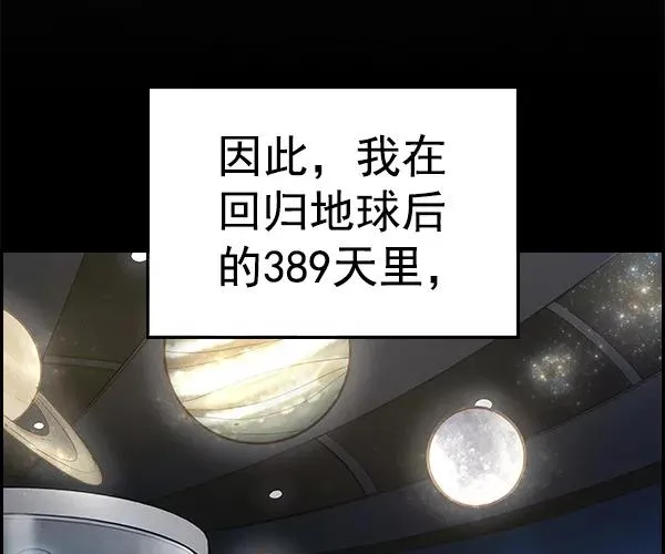 [第二季] 第35话 第80页