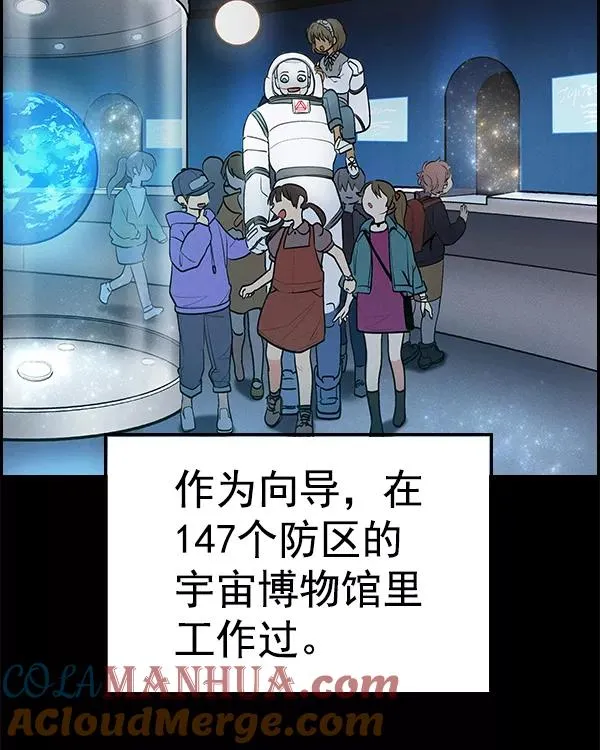[第二季] 第35话 第81页