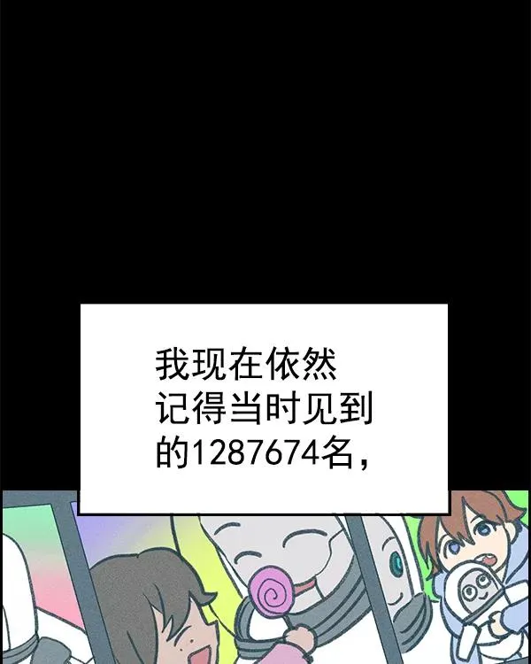 [第二季] 第35话 第82页