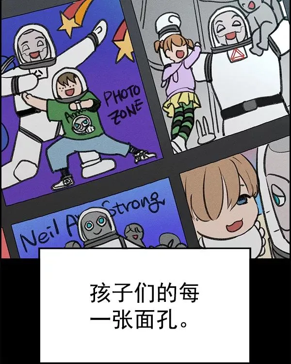[第二季] 第35话 第84页