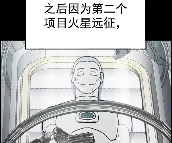 [第二季] 第35话 第86页