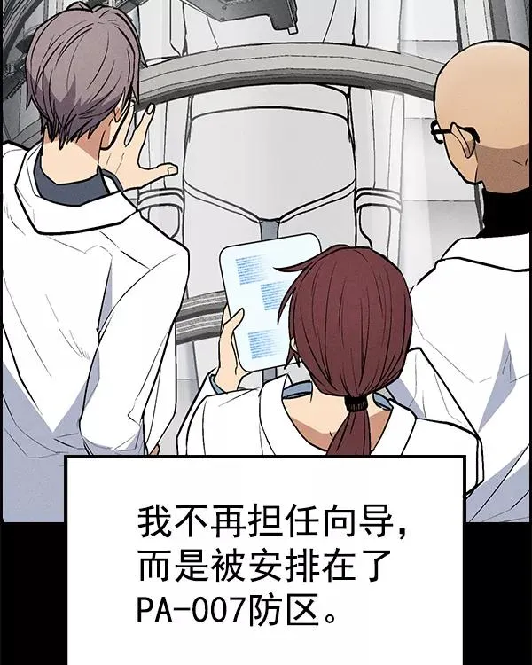 [第二季] 第35话 第87页