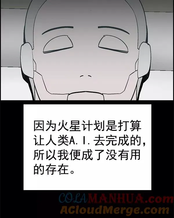 [第二季] 第35话 第89页
