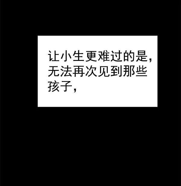 [第二季] 第35话 第91页