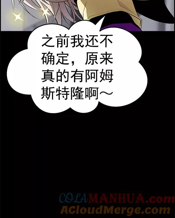 [第二季] 第35话 第97页