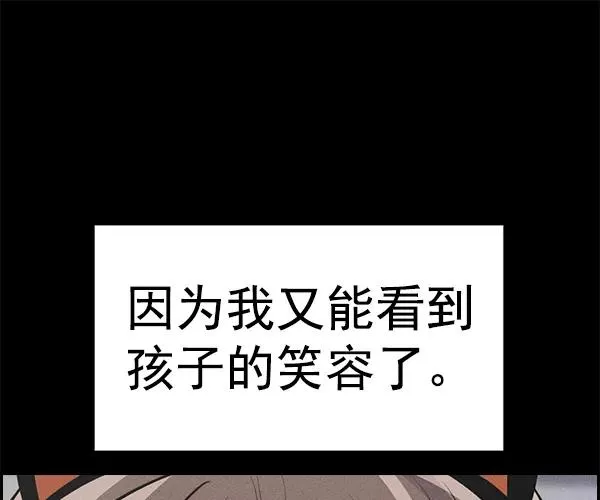 [第二季] 第35话 第102页