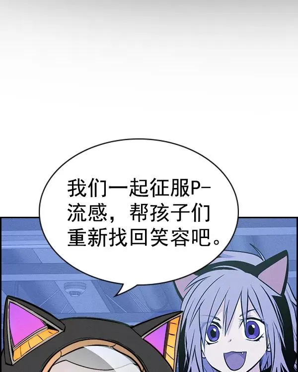 [第二季] 第35话 第108页