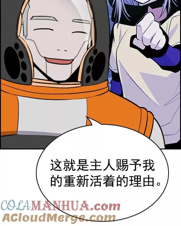 [第二季] 第35话 第109页