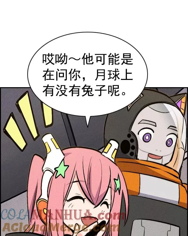 [第二季] 第35话 第117页