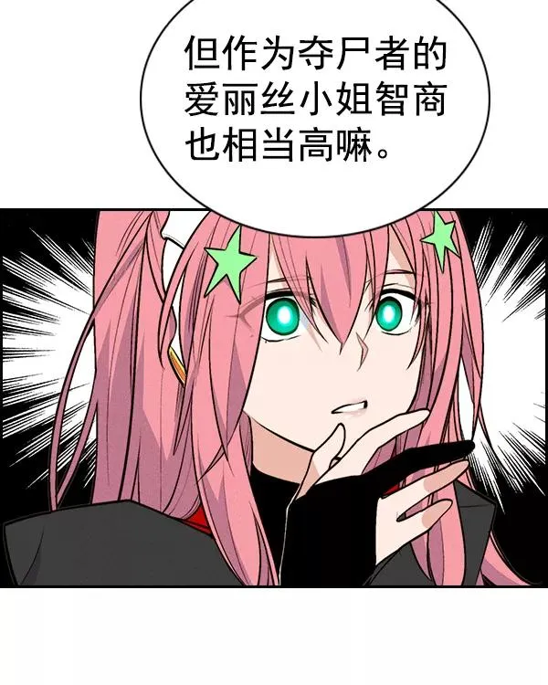 [第二季] 第35话 第130页