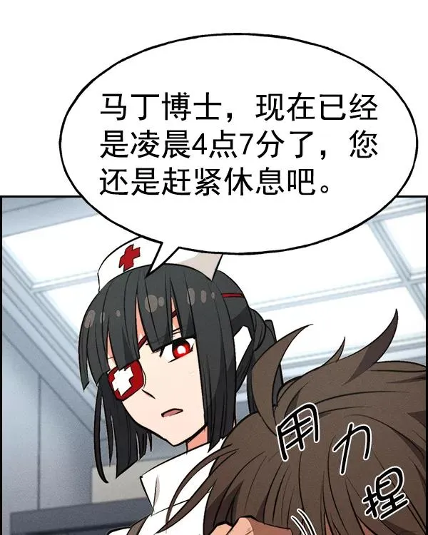 [第二季] 第35话 第135页