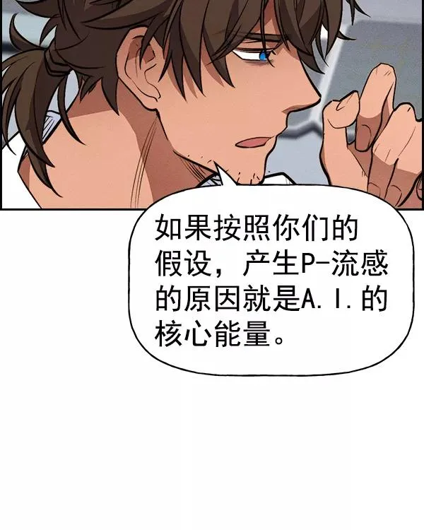 [第二季] 第35话 第138页