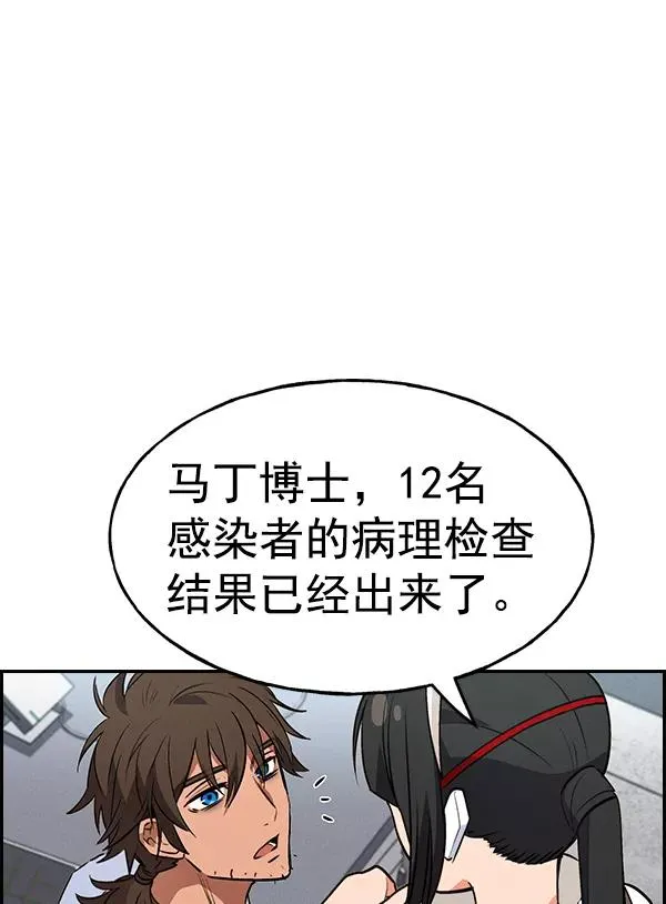 [第二季] 第35话 第143页