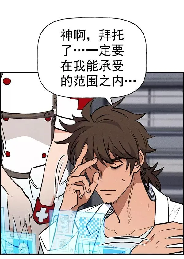 [第二季] 第35话 第147页