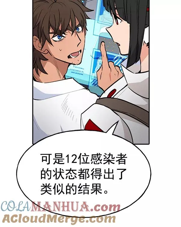 [第二季] 第35话 第153页