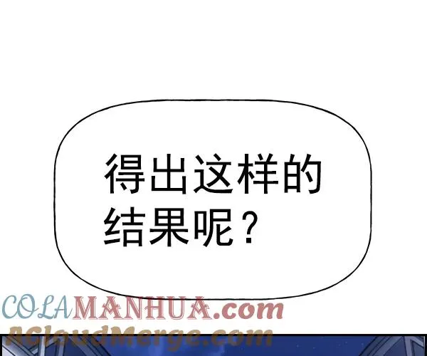 [第二季] 第35话 第157页